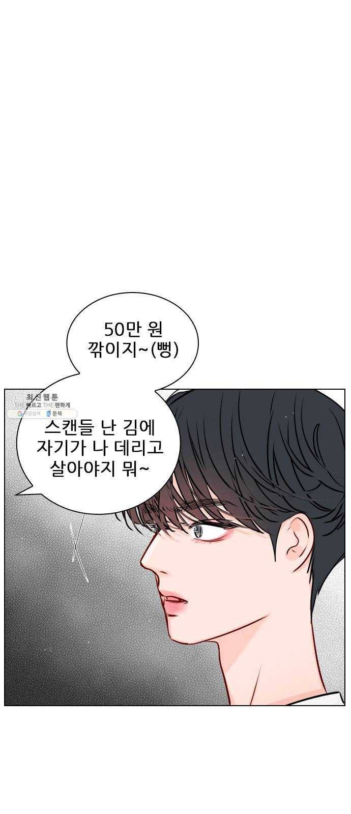플레이, 플리 36화 - 플리는 언제부터 1