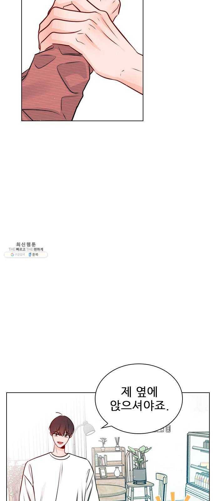 플레이, 플리 36화 - 플리는 언제부터 7