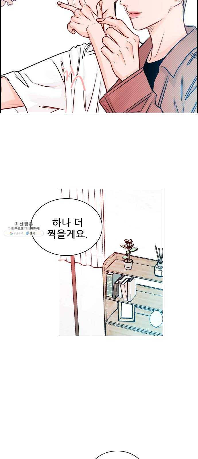 플레이, 플리 36화 - 플리는 언제부터 12