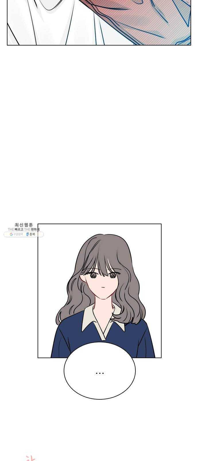 플레이, 플리 36화 - 플리는 언제부터 15