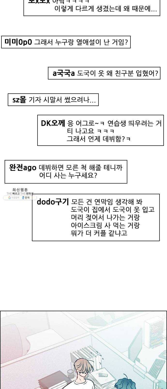 플레이, 플리 36화 - 플리는 언제부터 19