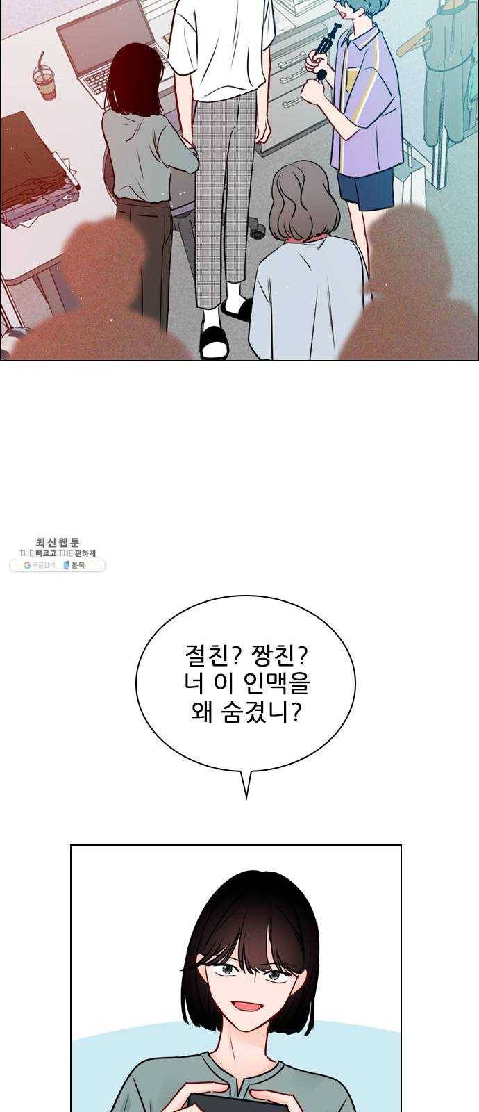 플레이, 플리 36화 - 플리는 언제부터 20