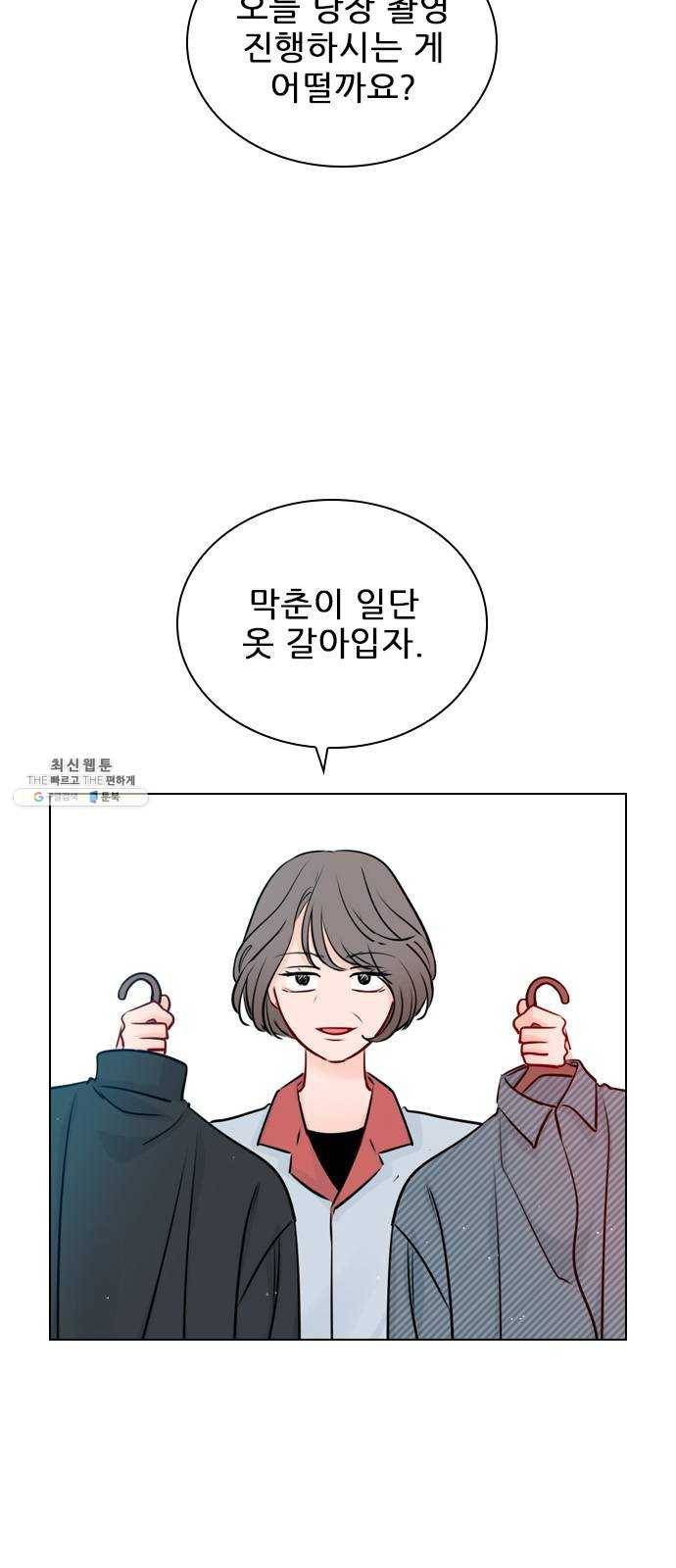 플레이, 플리 36화 - 플리는 언제부터 22