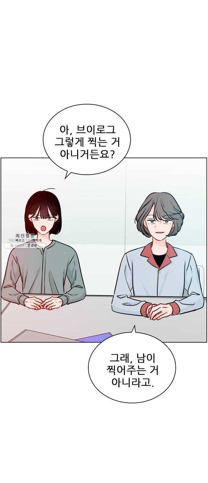 플레이, 플리 36화 - 플리는 언제부터 26