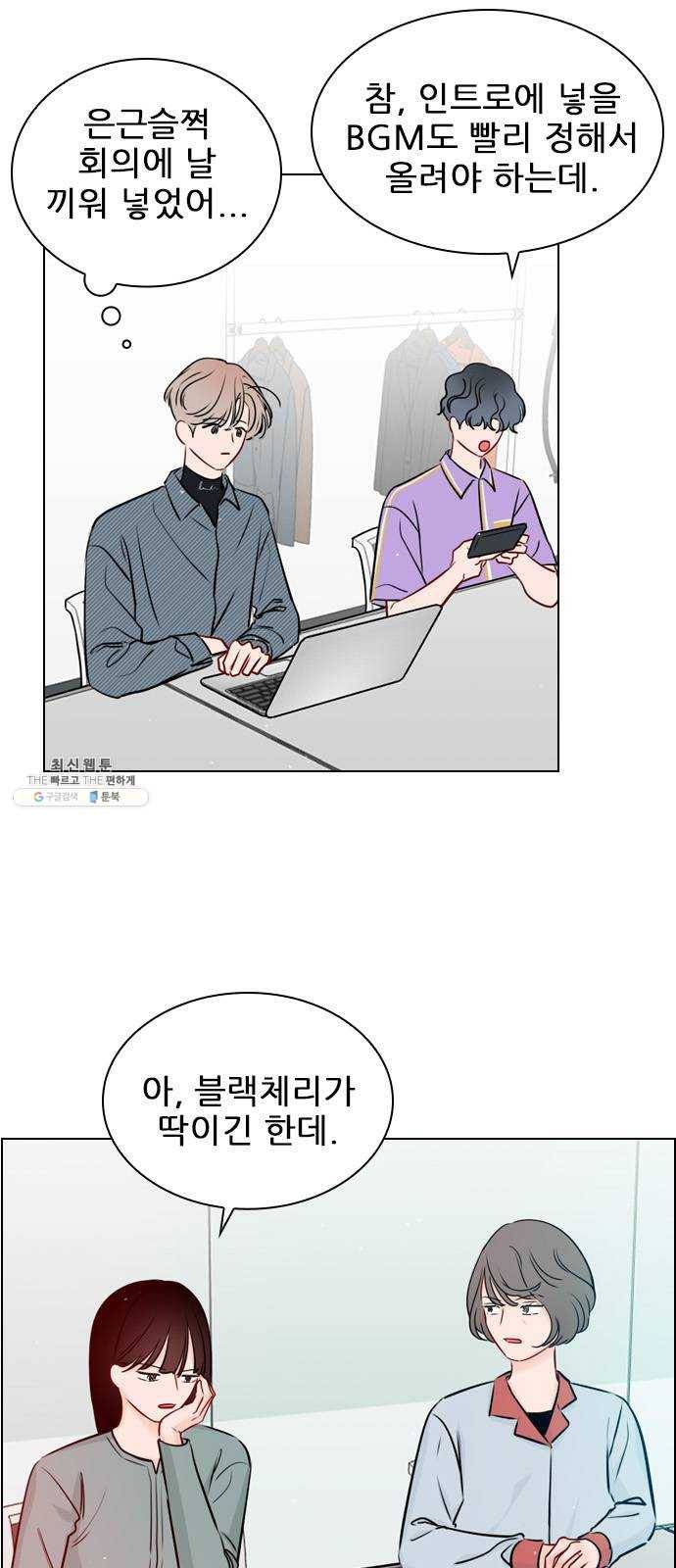 플레이, 플리 36화 - 플리는 언제부터 27