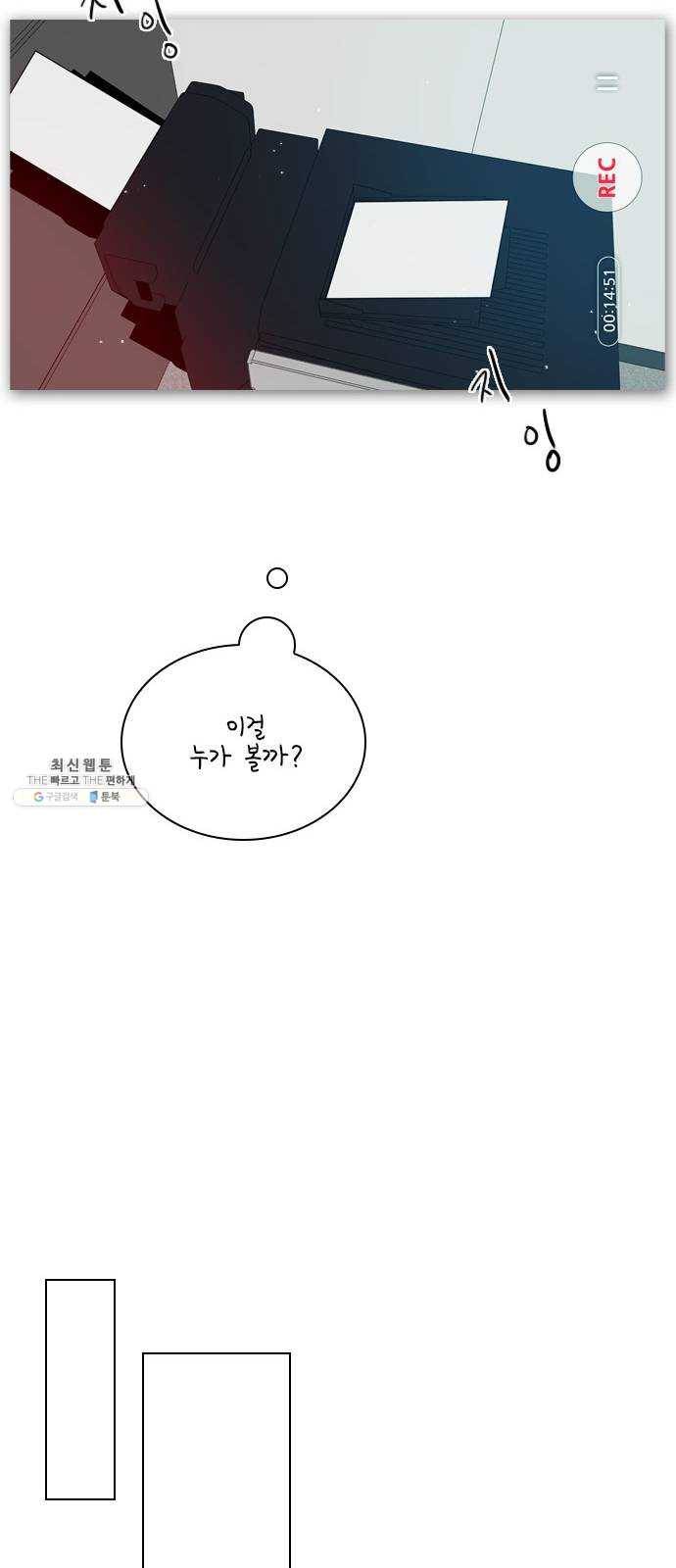 플레이, 플리 36화 - 플리는 언제부터 36