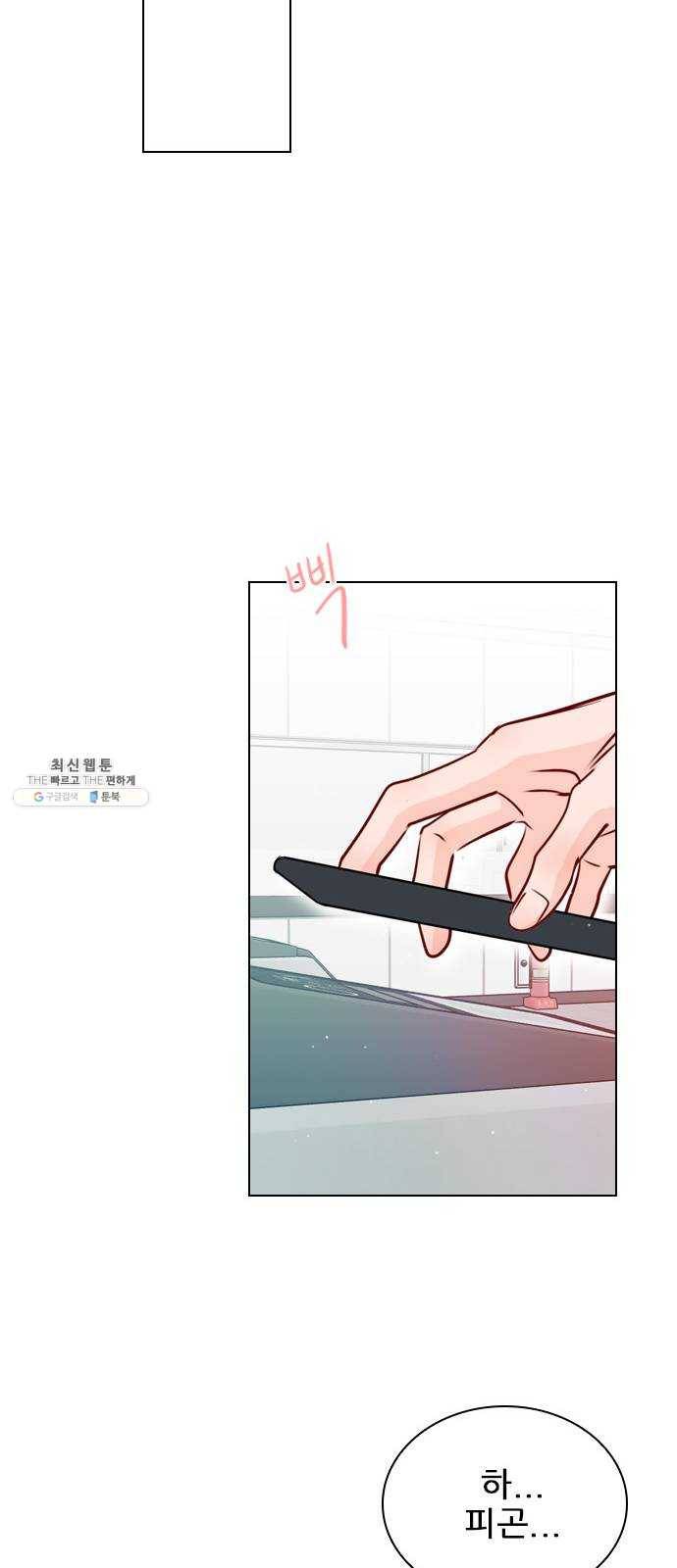 플레이, 플리 36화 - 플리는 언제부터 37