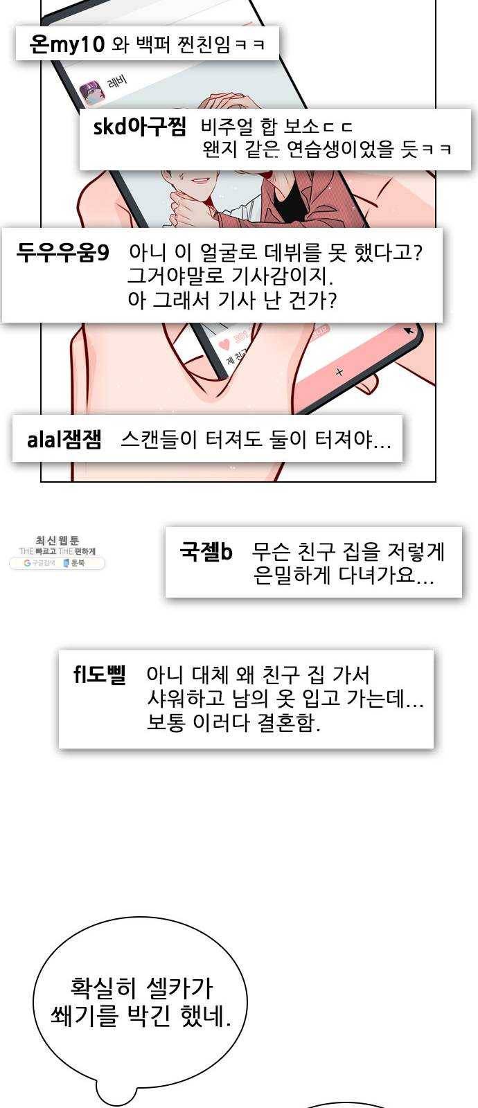 플레이, 플리 36화 - 플리는 언제부터 43