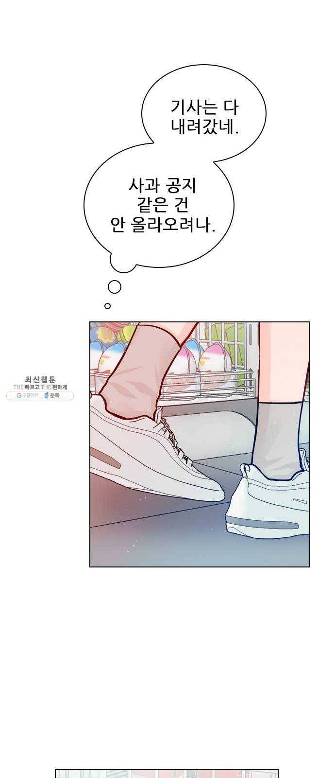 플레이, 플리 36화 - 플리는 언제부터 46