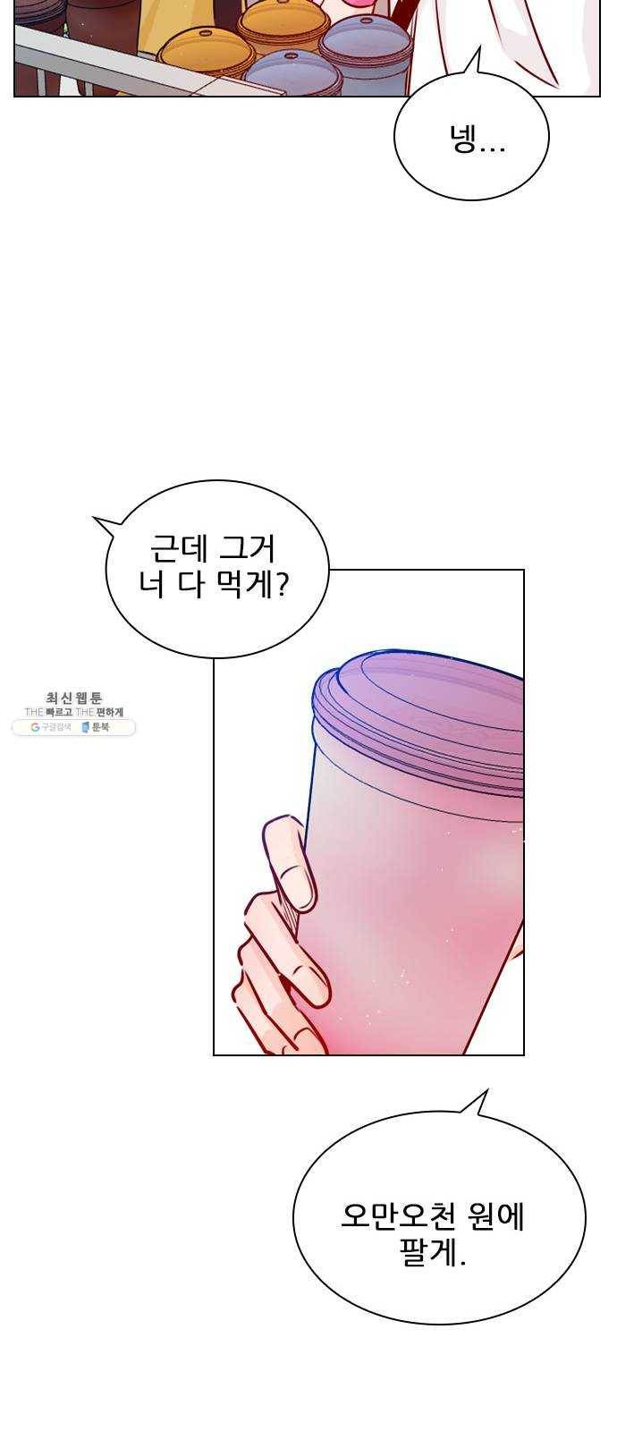 플레이, 플리 36화 - 플리는 언제부터 50