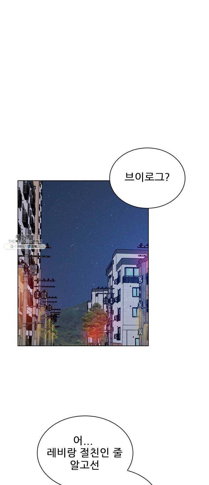 플레이, 플리 36화 - 플리는 언제부터 51