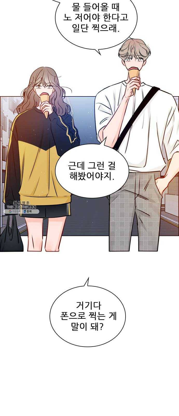 플레이, 플리 36화 - 플리는 언제부터 52