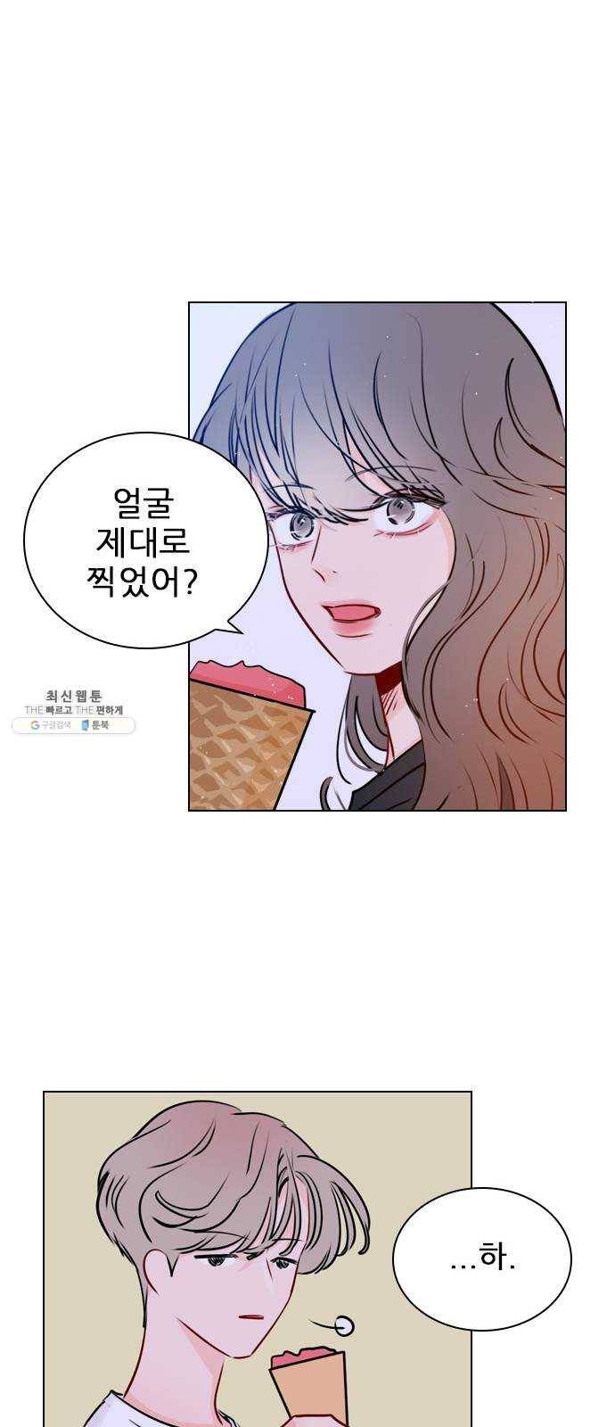 플레이, 플리 36화 - 플리는 언제부터 53