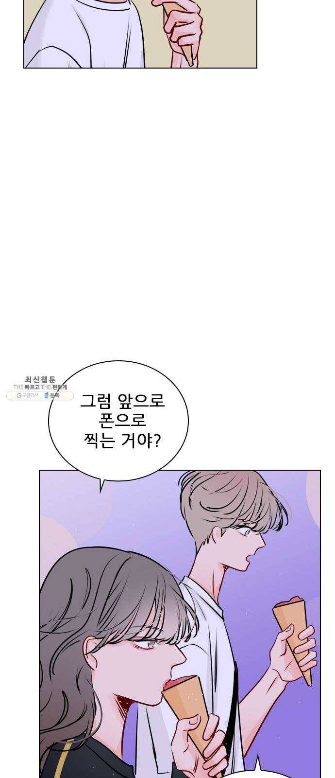 플레이, 플리 36화 - 플리는 언제부터 54