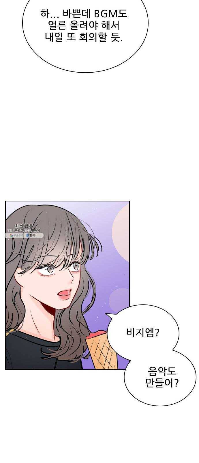 플레이, 플리 36화 - 플리는 언제부터 56