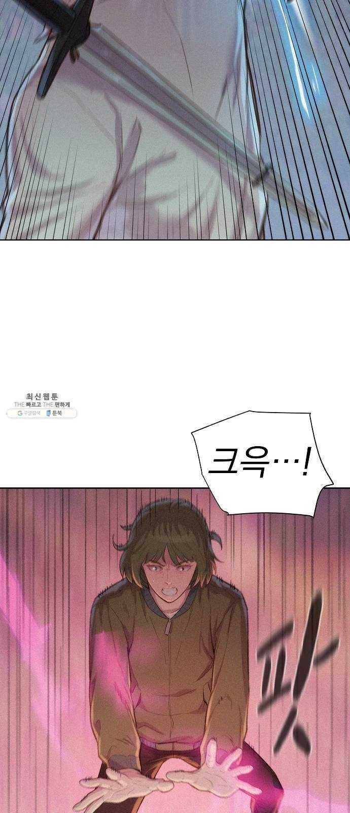 3cm 헌터 75화 2
