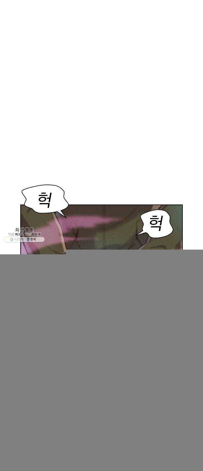 3cm 헌터 75화 7