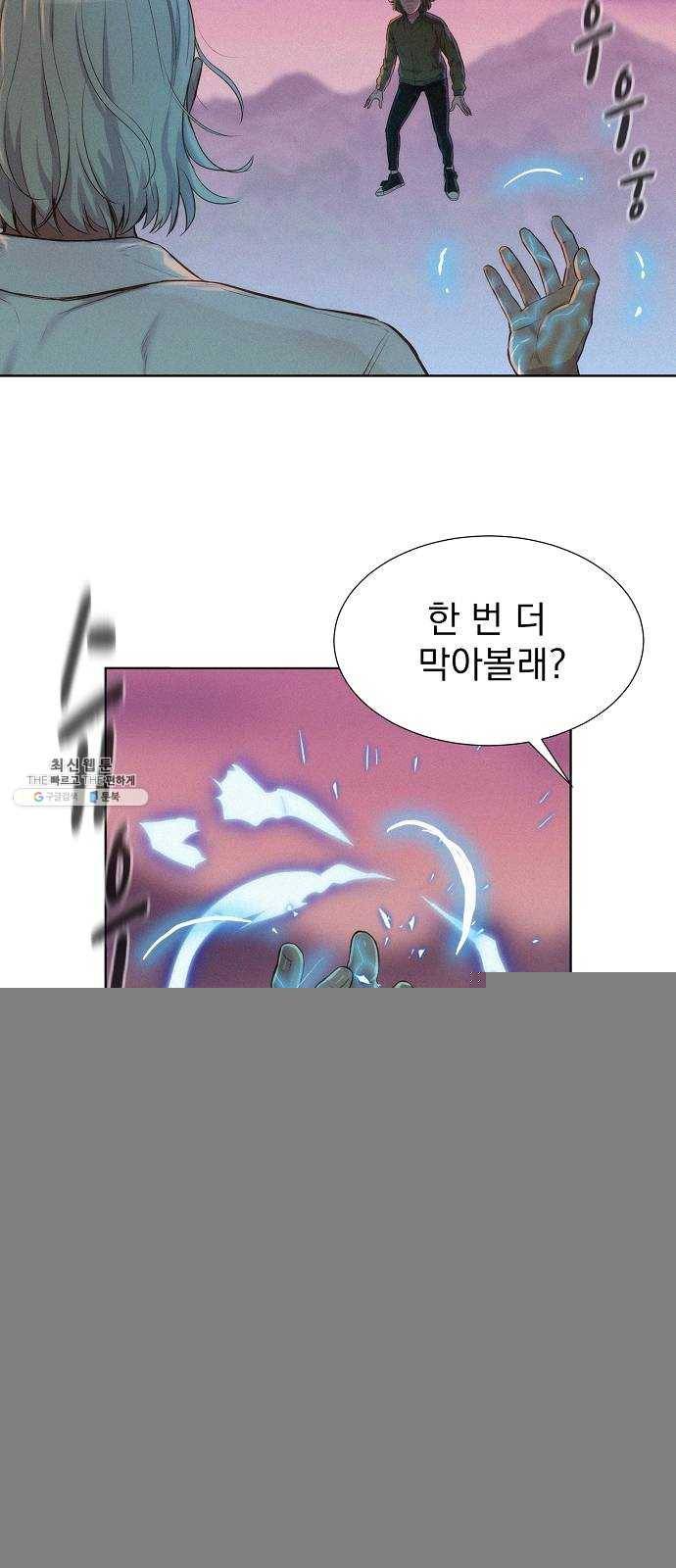 3cm 헌터 75화 9