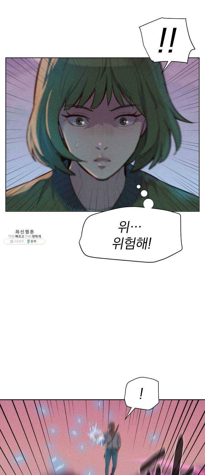 3cm 헌터 75화 11