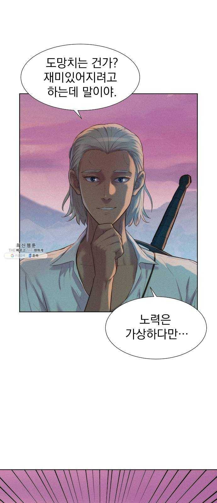 3cm 헌터 75화 14