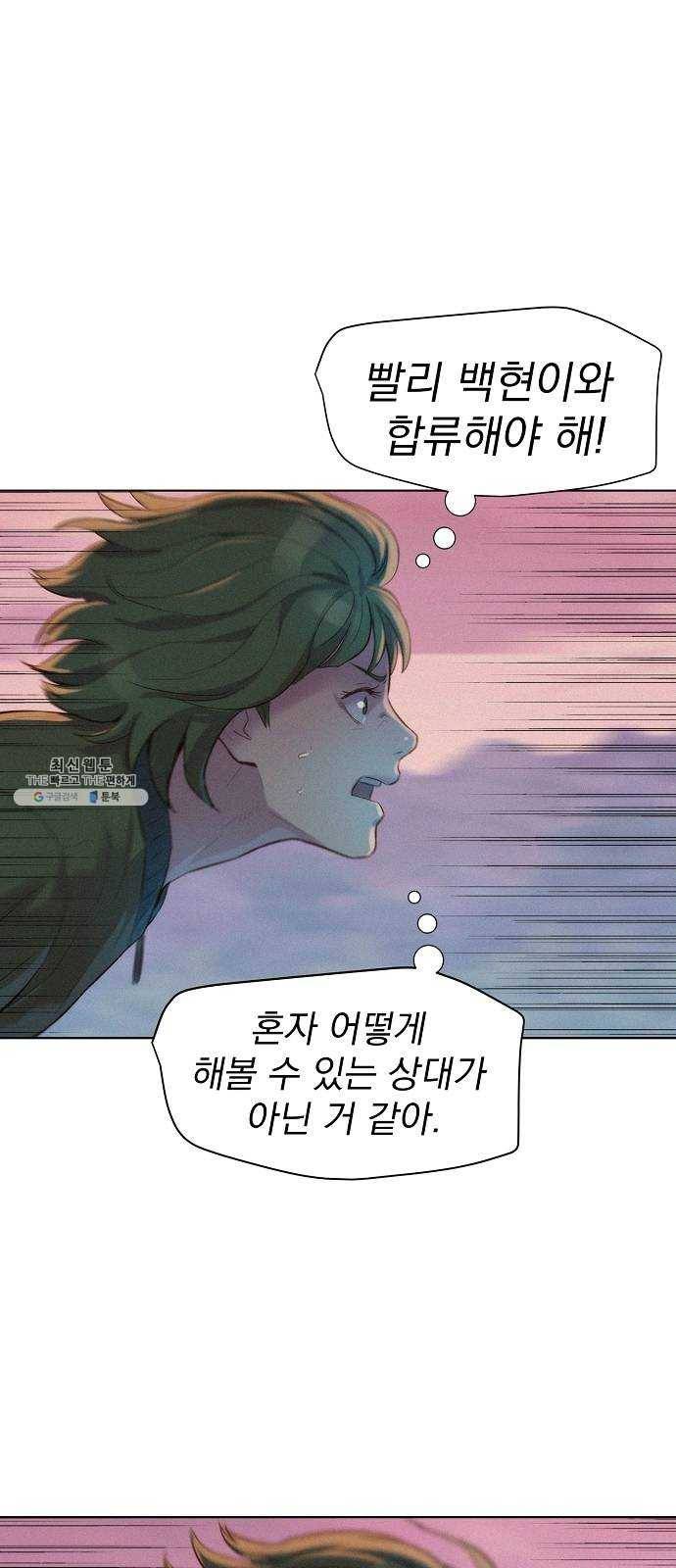 3cm 헌터 75화 16