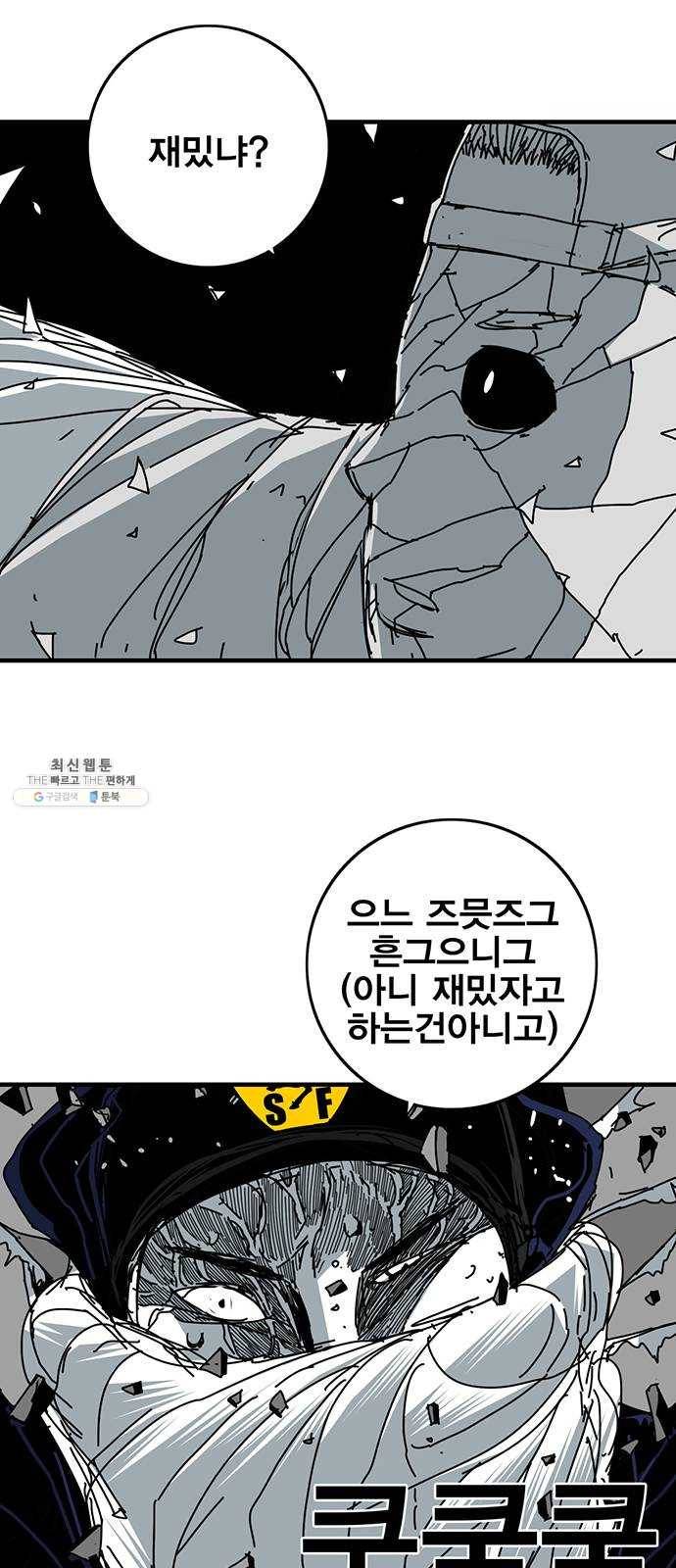 신도림 시즌2 78. 아빠 1