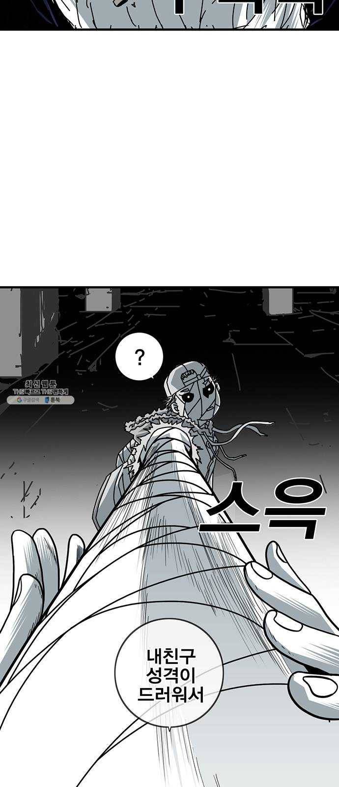 신도림 시즌2 78. 아빠 2
