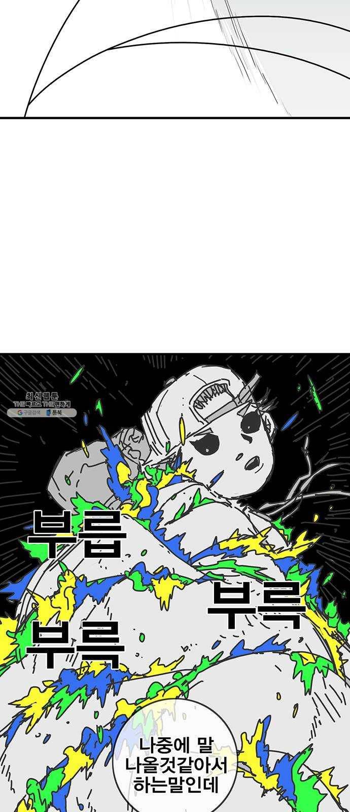신도림 시즌2 78. 아빠 3