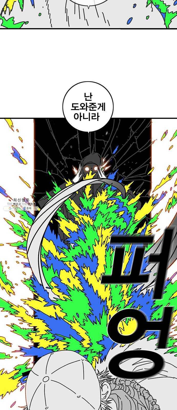 신도림 시즌2 78. 아빠 4