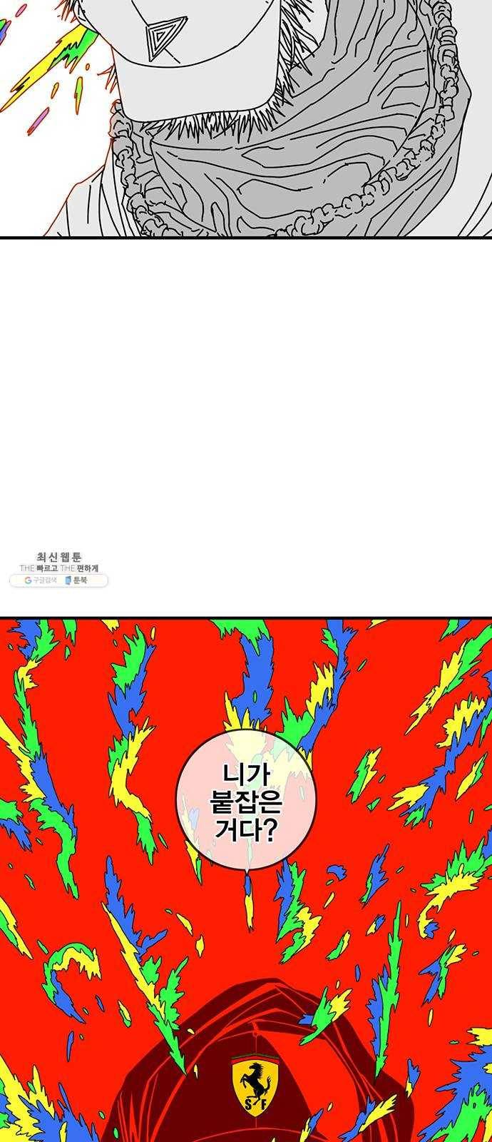 신도림 시즌2 78. 아빠 5