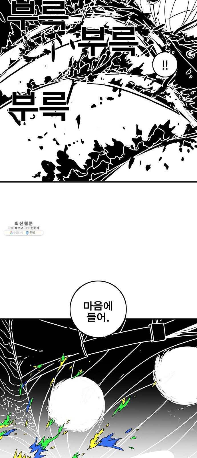 신도림 시즌2 78. 아빠 10