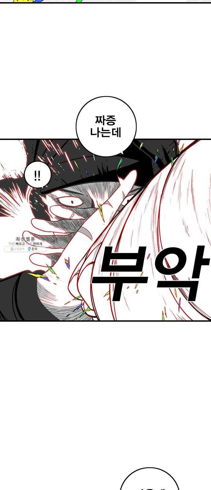 신도림 시즌2 78. 아빠 11