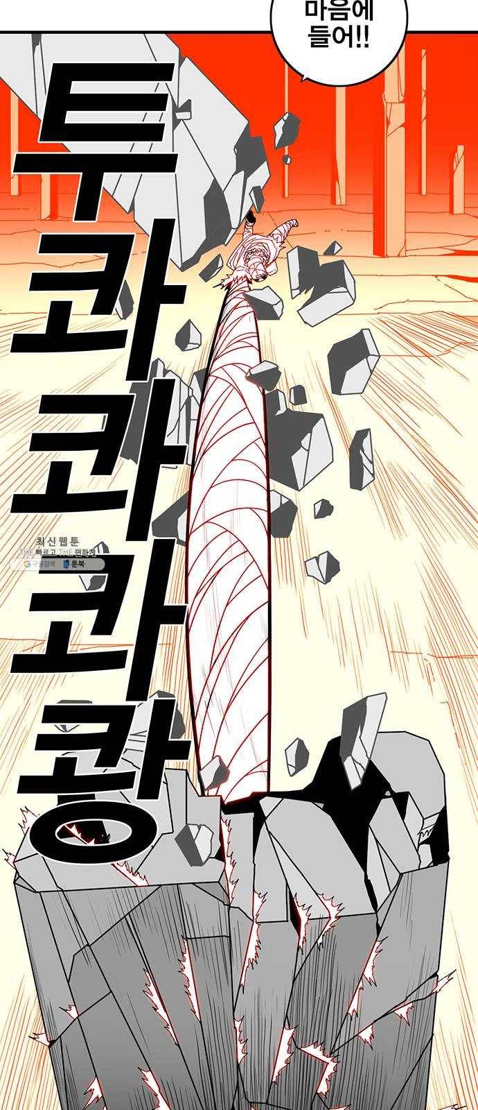 신도림 시즌2 78. 아빠 12