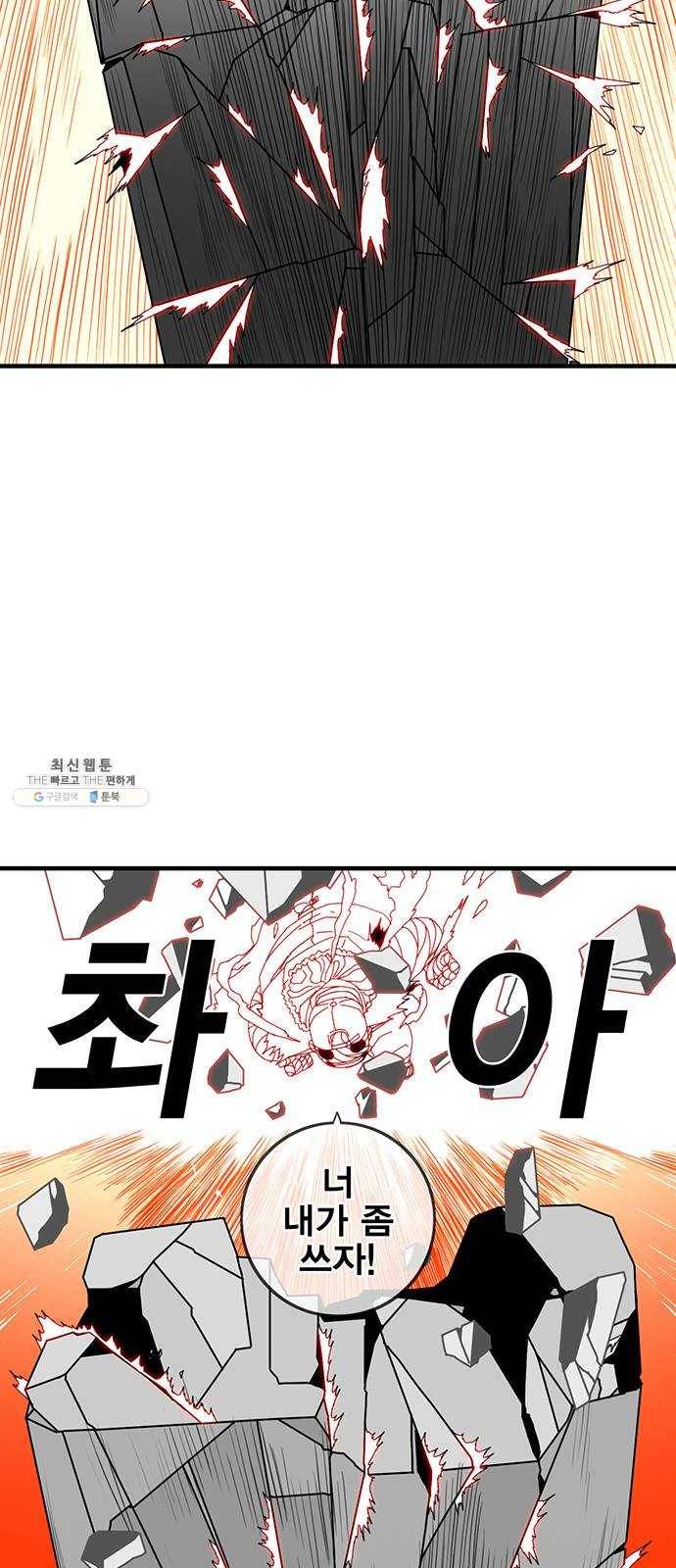신도림 시즌2 78. 아빠 13