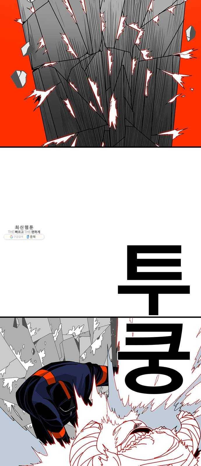 신도림 시즌2 78. 아빠 14