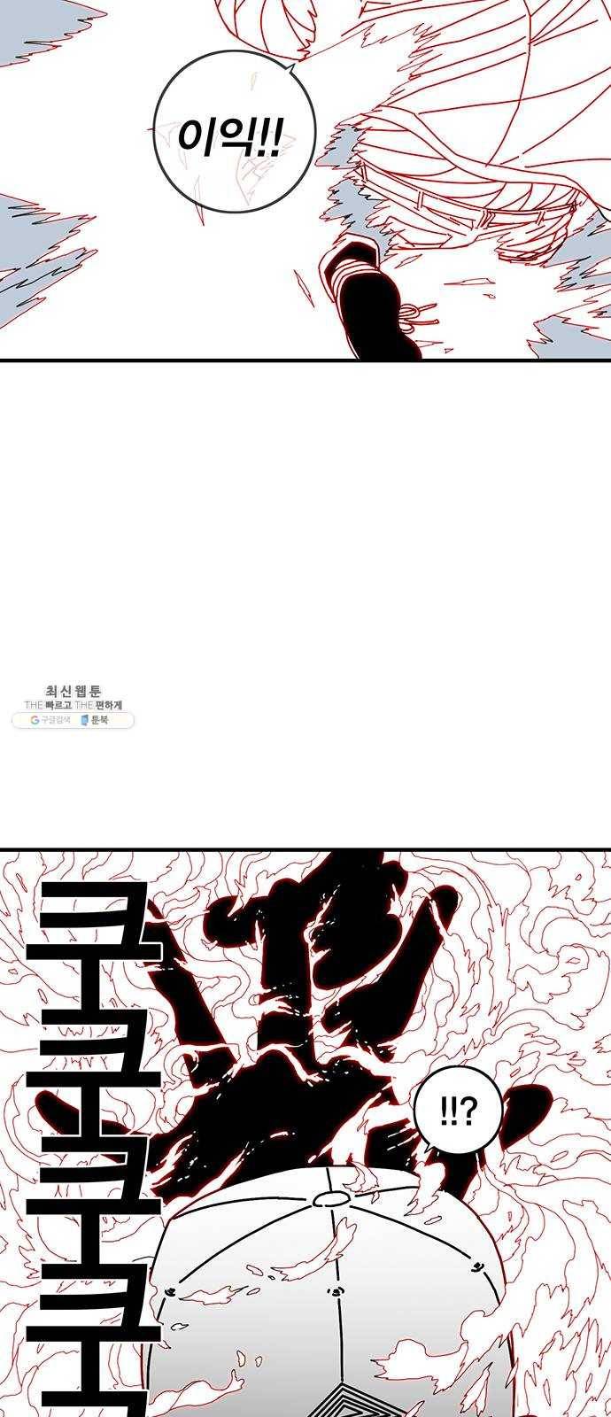 신도림 시즌2 78. 아빠 15