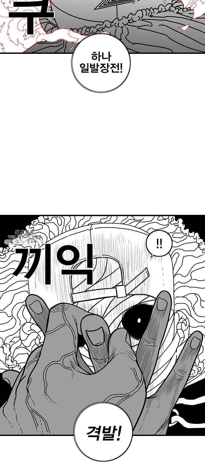 신도림 시즌2 78. 아빠 16