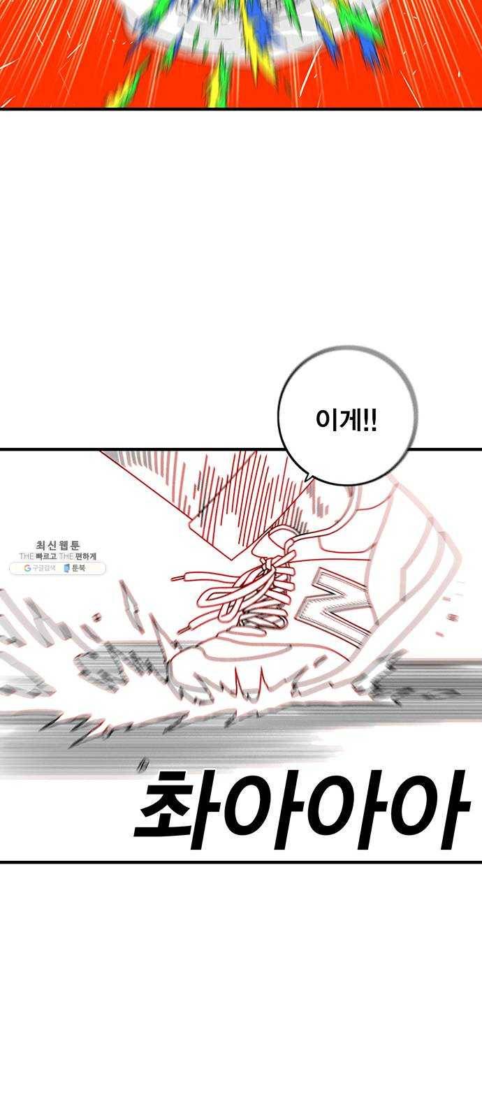 신도림 시즌2 78. 아빠 18