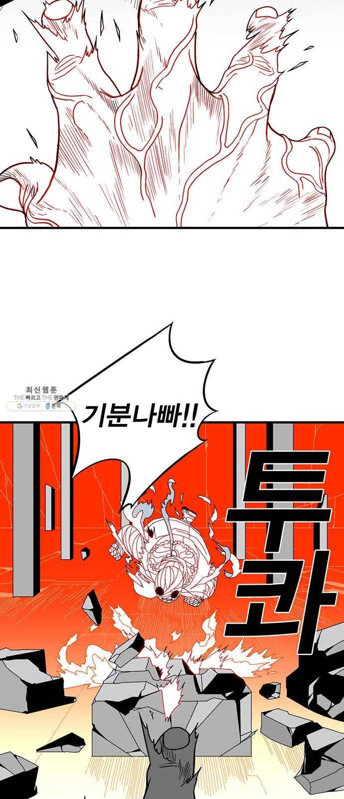 신도림 시즌2 78. 아빠 21