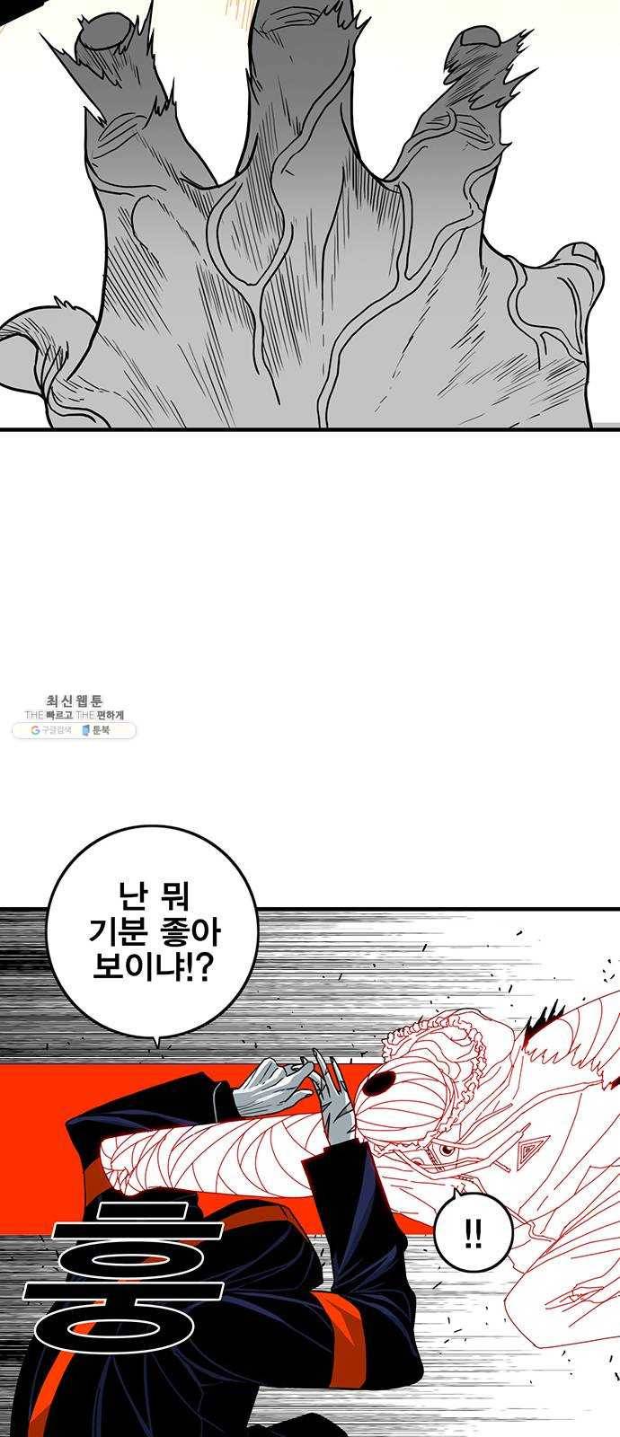 신도림 시즌2 78. 아빠 22