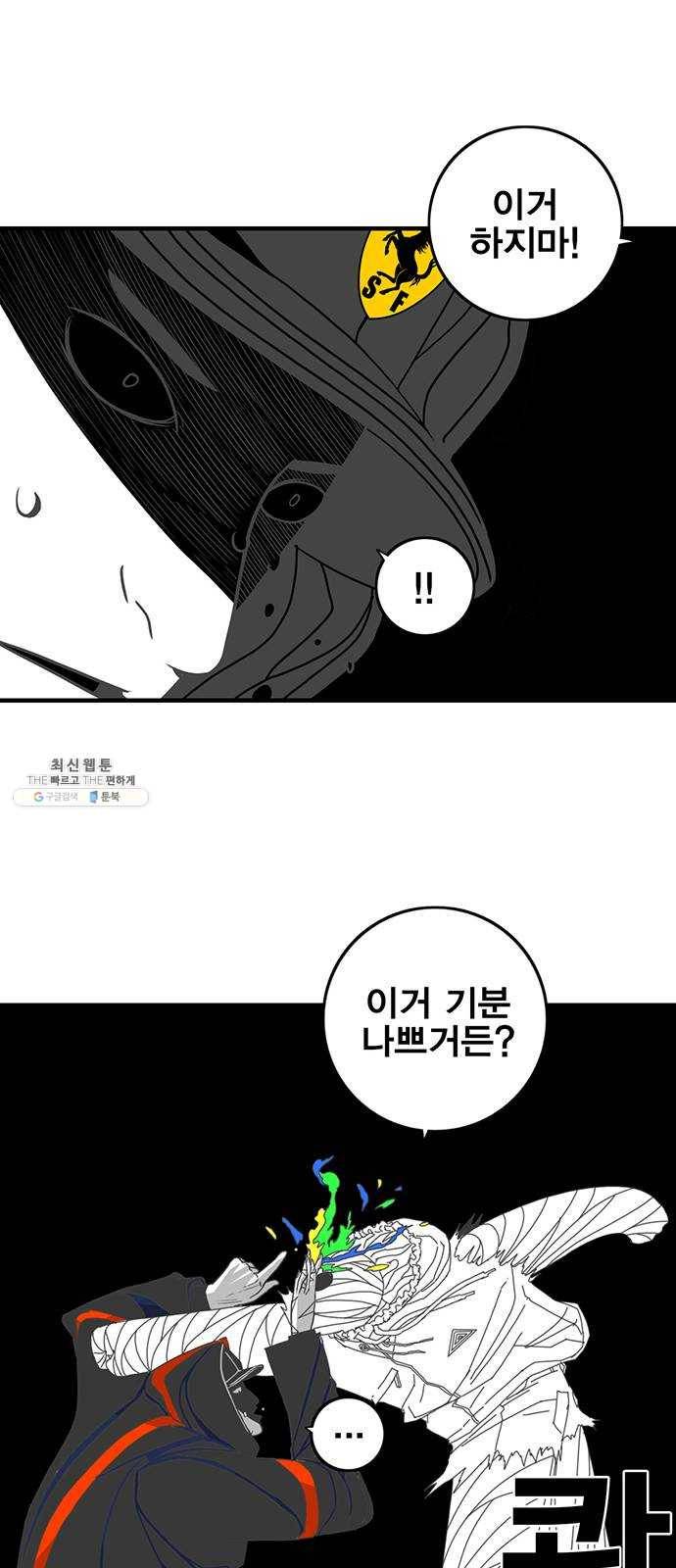 신도림 시즌2 78. 아빠 24