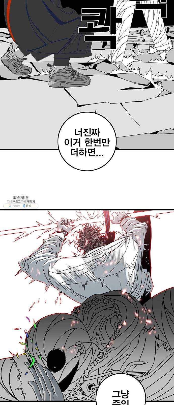 신도림 시즌2 78. 아빠 25