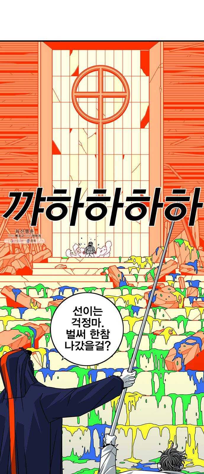 신도림 시즌2 78. 아빠 28