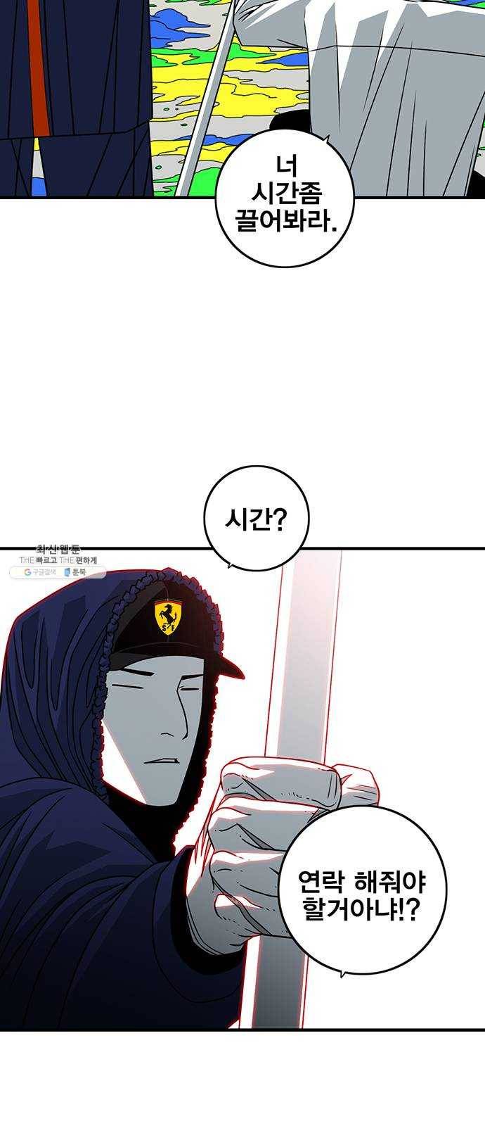 신도림 시즌2 78. 아빠 29