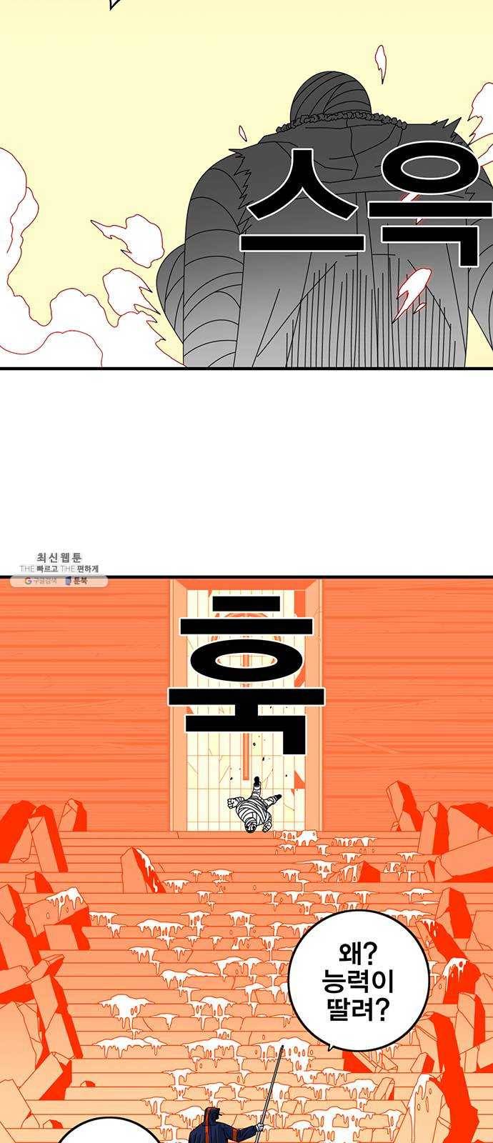 신도림 시즌2 78. 아빠 31