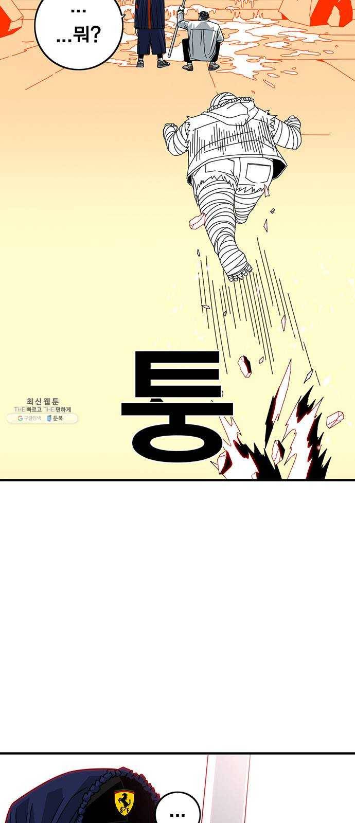 신도림 시즌2 78. 아빠 32