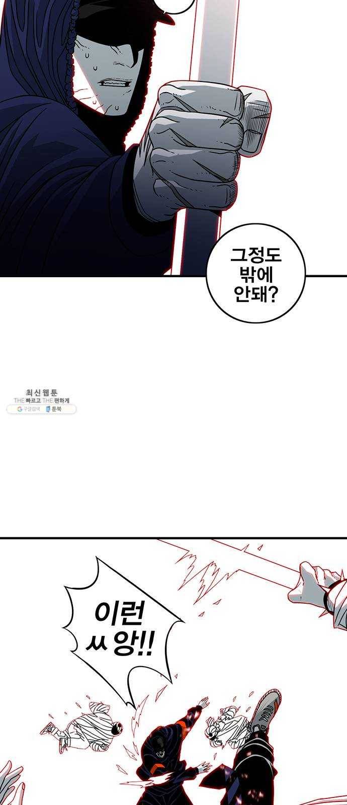 신도림 시즌2 78. 아빠 33
