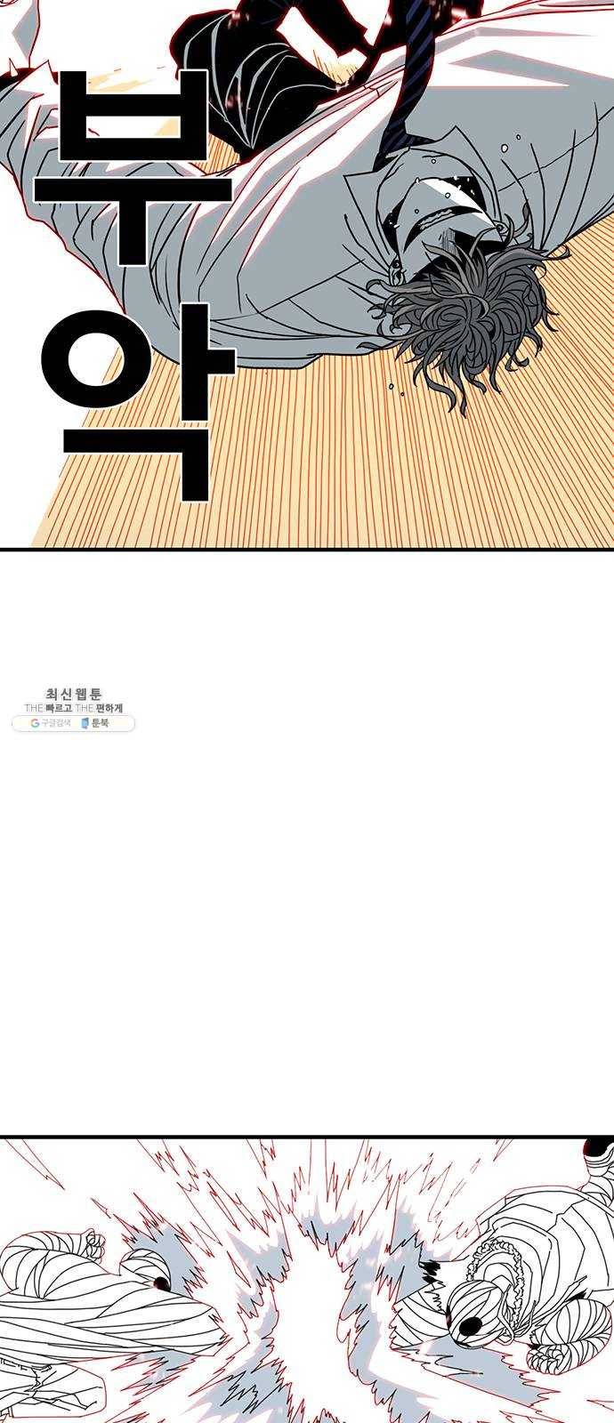 신도림 시즌2 78. 아빠 34