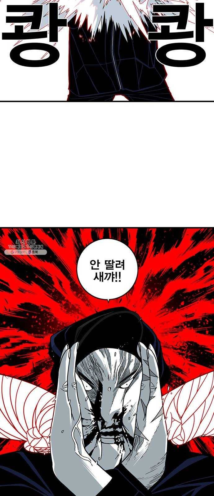 신도림 시즌2 78. 아빠 35