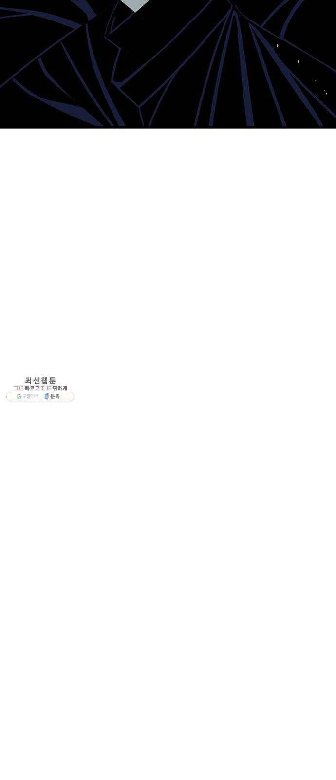 신도림 시즌2 78. 아빠 36